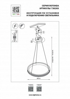 Подвесной светильник Lightstar Rotonda 736261 в Ханты-Мансийске - hanty-mansiysk.mebel24.online | фото 3