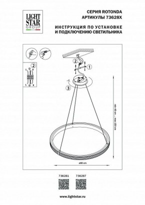 Подвесной светильник Lightstar Rotonda 736287 в Ханты-Мансийске - hanty-mansiysk.mebel24.online | фото 3