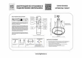 Подвесной светильник Lightstar Rotonda 736527 в Ханты-Мансийске - hanty-mansiysk.mebel24.online | фото 3