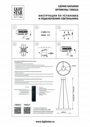 Подвесной светильник Lightstar Saturno 748013 в Ханты-Мансийске - hanty-mansiysk.mebel24.online | фото 3