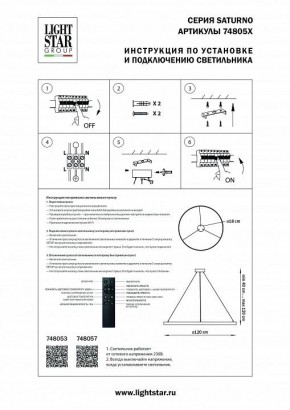 Подвесной светильник Lightstar Saturno 748053 в Ханты-Мансийске - hanty-mansiysk.mebel24.online | фото 3