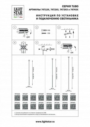 Подвесной светильник Lightstar Tubo 747443 в Ханты-Мансийске - hanty-mansiysk.mebel24.online | фото 3