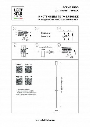 Подвесной светильник Lightstar Tubo 748433 в Ханты-Мансийске - hanty-mansiysk.mebel24.online | фото 3