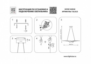 Подвесной светильник Lightstar Varese 731313 в Ханты-Мансийске - hanty-mansiysk.mebel24.online | фото 6