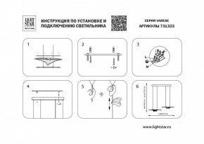 Подвесной светильник Lightstar Varese 731323 в Ханты-Мансийске - hanty-mansiysk.mebel24.online | фото 4