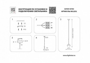 Подвесной светильник Lightstar Vetro 801201 в Ханты-Мансийске - hanty-mansiysk.mebel24.online | фото 3