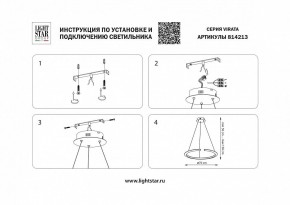 Подвесной светильник Lightstar Virata 814213 в Ханты-Мансийске - hanty-mansiysk.mebel24.online | фото 3