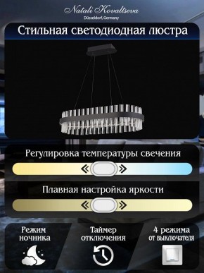 Подвесной светильник Natali Kovaltseva Royalton LED LAMPS 81276 в Ханты-Мансийске - hanty-mansiysk.mebel24.online | фото 8