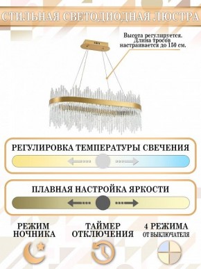 Подвесной светильник Natali Kovaltseva Smart Нимбы LED LAMPS 81264 в Ханты-Мансийске - hanty-mansiysk.mebel24.online | фото 6