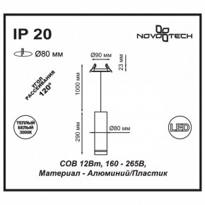 Подвесной светильник Novotech Arum 357691 в Ханты-Мансийске - hanty-mansiysk.mebel24.online | фото 3
