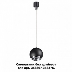 Подвесной светильник Novotech Compo 358385 в Ханты-Мансийске - hanty-mansiysk.mebel24.online | фото 3