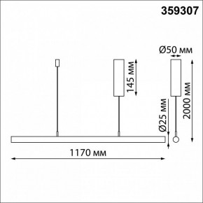 Подвесной светильник Novotech FERMO 359307 в Ханты-Мансийске - hanty-mansiysk.mebel24.online | фото 6