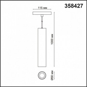 Подвесной светильник Novotech Flum 358427 в Ханты-Мансийске - hanty-mansiysk.mebel24.online | фото 5