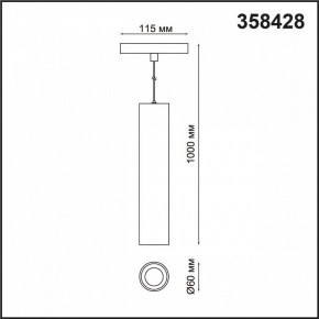 Подвесной светильник Novotech Flum 358428 в Ханты-Мансийске - hanty-mansiysk.mebel24.online | фото 5