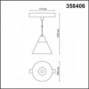 Подвесной светильник Novotech Flum 4 358406 в Ханты-Мансийске - hanty-mansiysk.mebel24.online | фото 4