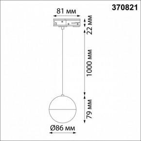 Подвесной светильник Novotech Garn 370821 в Ханты-Мансийске - hanty-mansiysk.mebel24.online | фото 6