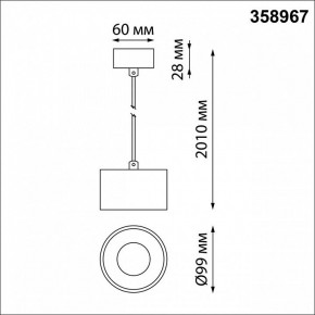 Подвесной светильник Novotech Giro 358967 в Ханты-Мансийске - hanty-mansiysk.mebel24.online | фото 3