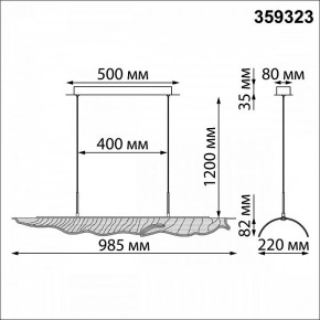 Подвесной светильник Novotech Over 359323 в Ханты-Мансийске - hanty-mansiysk.mebel24.online | фото 10