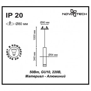 Подвесной светильник Novotech Pipe 370402 в Ханты-Мансийске - hanty-mansiysk.mebel24.online | фото 5
