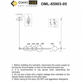 Подвесной светильник Omnilux Abbazia OML-65903-05 в Ханты-Мансийске - hanty-mansiysk.mebel24.online | фото 9