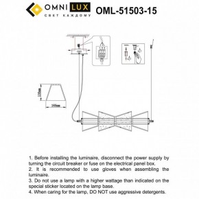 Подвесной светильник Omnilux Casargo OML-51503-15 в Ханты-Мансийске - hanty-mansiysk.mebel24.online | фото 3