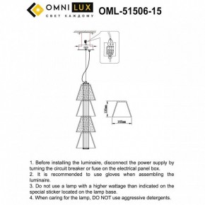 Подвесной светильник Omnilux Casargo OML-51506-15 в Ханты-Мансийске - hanty-mansiysk.mebel24.online | фото 3