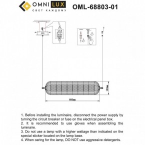 Подвесной светильник Omnilux Cedrello OML-68803-01 в Ханты-Мансийске - hanty-mansiysk.mebel24.online | фото 9