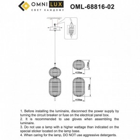 Подвесной светильник Omnilux Cedrello OML-68816-02 в Ханты-Мансийске - hanty-mansiysk.mebel24.online | фото 10