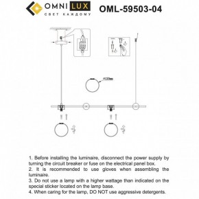 Подвесной светильник Omnilux Nembro OML-59503-04 в Ханты-Мансийске - hanty-mansiysk.mebel24.online | фото 9