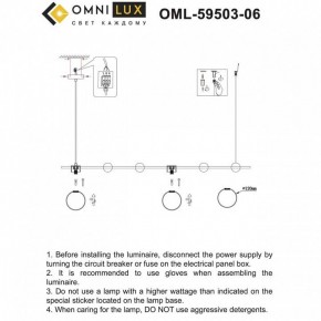 Подвесной светильник Omnilux Nembro OML-59503-06 в Ханты-Мансийске - hanty-mansiysk.mebel24.online | фото 4