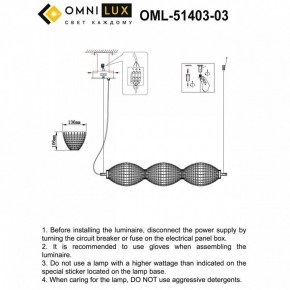 Подвесной светильник Omnilux Paglio OML-51403-03 в Ханты-Мансийске - hanty-mansiysk.mebel24.online | фото 3