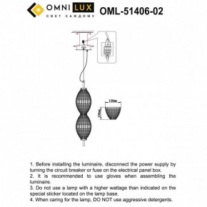 Подвесной светильник Omnilux Paglio OML-51406-02 в Ханты-Мансийске - hanty-mansiysk.mebel24.online | фото 3