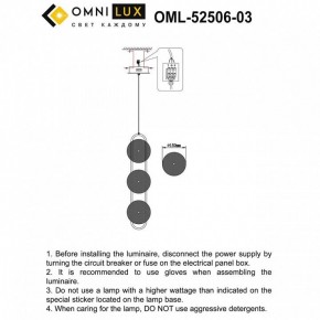 Подвесной светильник Omnilux Pancone OML-52506-03 в Ханты-Мансийске - hanty-mansiysk.mebel24.online | фото 3