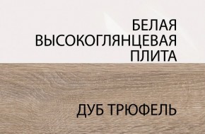 Полка/TYP 60, LINATE ,цвет белый/сонома трюфель в Ханты-Мансийске - hanty-mansiysk.mebel24.online | фото 5