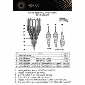 Потолочная люстра Aployt Teresa APL.855.06.10 в Ханты-Мансийске - hanty-mansiysk.mebel24.online | фото 12