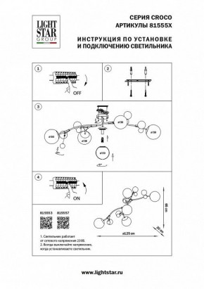 Потолочная люстра Lightstar Croco 815553 в Ханты-Мансийске - hanty-mansiysk.mebel24.online | фото 5