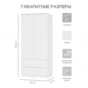 Шкаф 2-х створчатый Симпл ШК-03 (белый) в Ханты-Мансийске - hanty-mansiysk.mebel24.online | фото 3