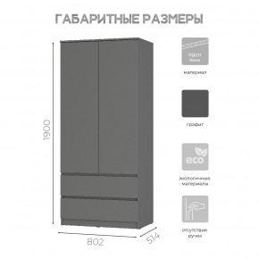 Шкаф 2-х створчатый Симпл ШК-03 (графит) в Ханты-Мансийске - hanty-mansiysk.mebel24.online | фото 6