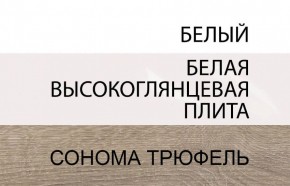 Шкаф 4D/TYP 23A, LINATE ,цвет белый/сонома трюфель в Ханты-Мансийске - hanty-mansiysk.mebel24.online | фото 5