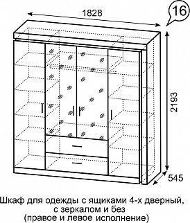 Шкаф для одежды с ящиками 4-х створчатый с зеркалом Люмен 16 в Ханты-Мансийске - hanty-mansiysk.mebel24.online | фото 3