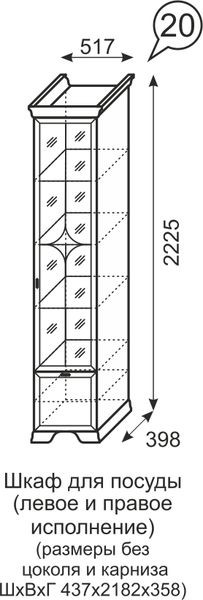 Шкаф для посуды Венеция 20 бодега в Ханты-Мансийске - hanty-mansiysk.mebel24.online | фото 3
