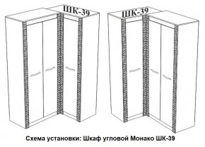 Спальня Монако (модульная) ясень белый/F12 в Ханты-Мансийске - hanty-mansiysk.mebel24.online | фото 29