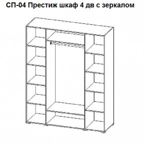 Спальный гарнитур Престиж (модульная) в Ханты-Мансийске - hanty-mansiysk.mebel24.online | фото 24