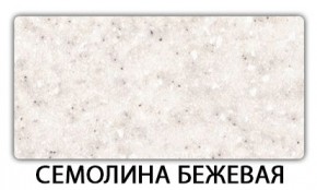 Стол-бабочка Паук пластик травертин Голубой шелк в Ханты-Мансийске - hanty-mansiysk.mebel24.online | фото 19