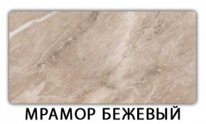 Стол-бабочка Паук пластик травертин Семолина бежевая в Ханты-Мансийске - hanty-mansiysk.mebel24.online | фото 14