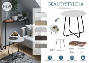 Стол журнальный BeautyStyle 14 в Ханты-Мансийске - hanty-mansiysk.mebel24.online | фото 5