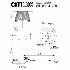 Стол журнальный с торшером Citilux Линц CL402980T в Ханты-Мансийске - hanty-mansiysk.mebel24.online | фото 5