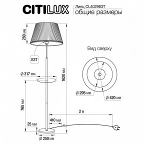 Стол журнальный с торшером Citilux Линц CL402983T в Ханты-Мансийске - hanty-mansiysk.mebel24.online | фото 6