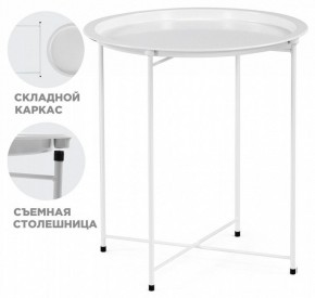 Стол журнальный Tray в Ханты-Мансийске - hanty-mansiysk.mebel24.online | фото 2