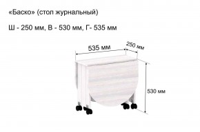 Стол-книжка журнальный "Баско" в Ханты-Мансийске - hanty-mansiysk.mebel24.online | фото 7